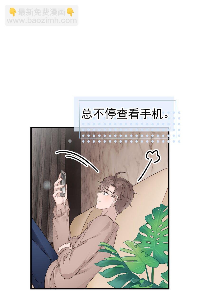29第29话 甜蜜的相处