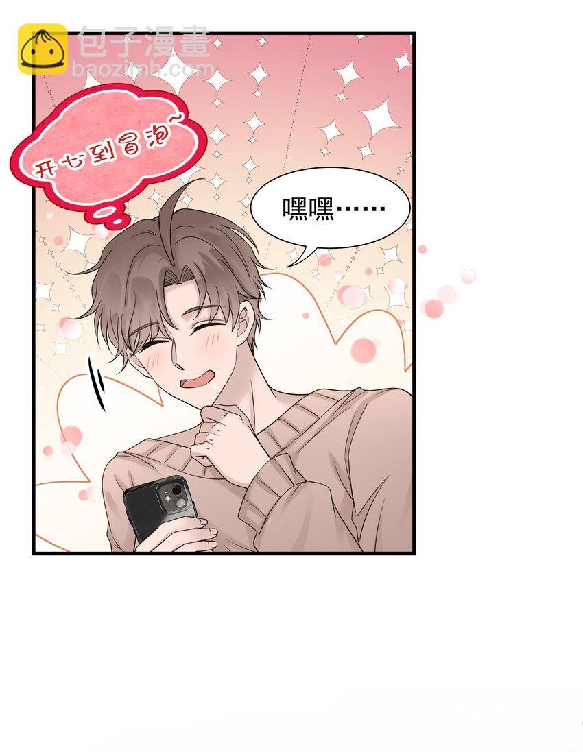 29第29话 甜蜜的相处