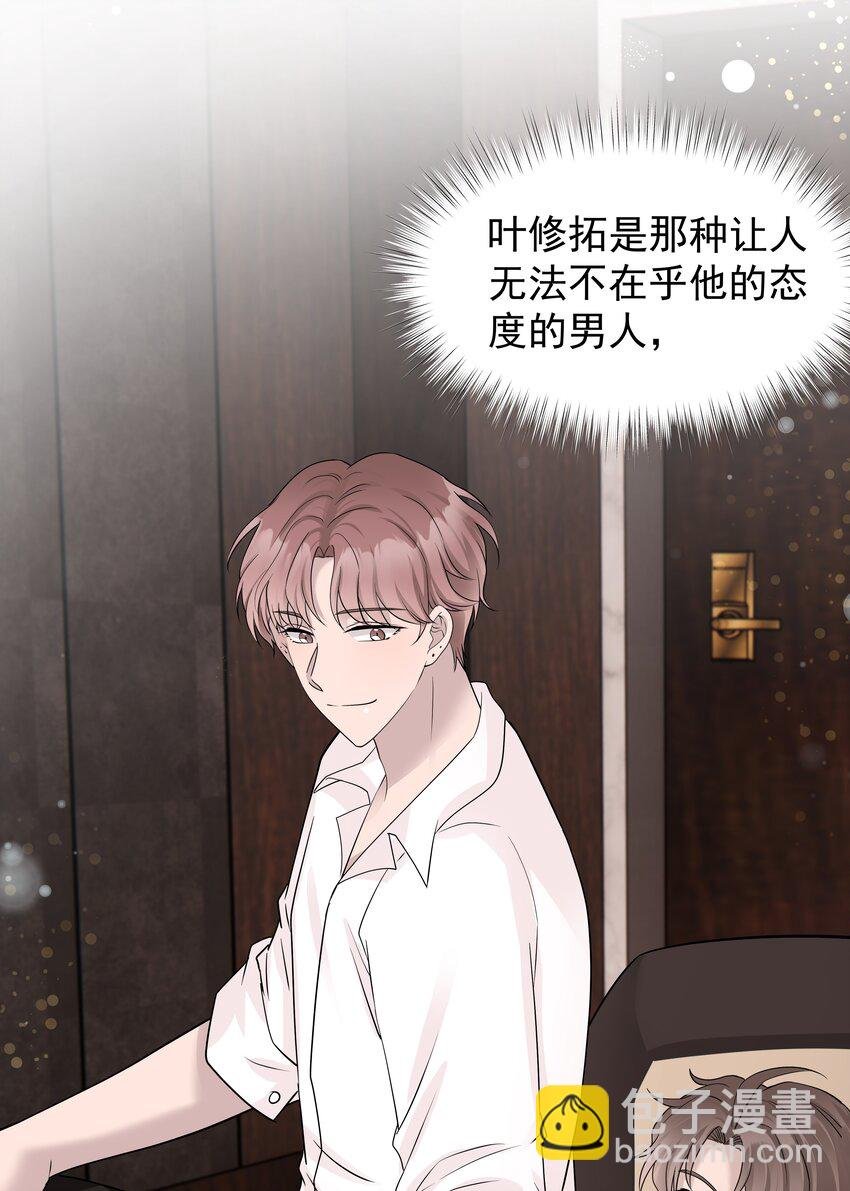 30第30话 温柔之中