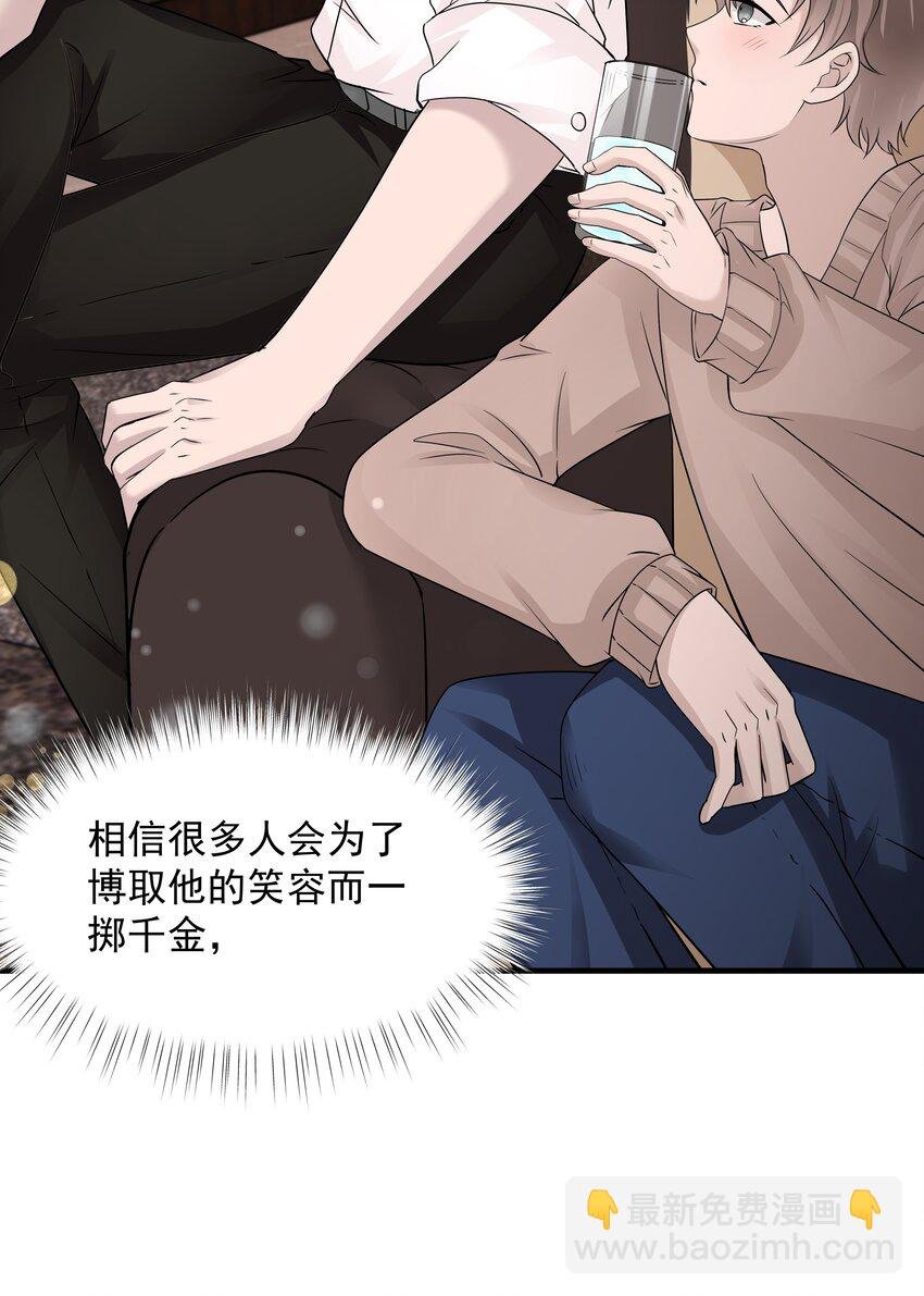 30第30话 温柔之中