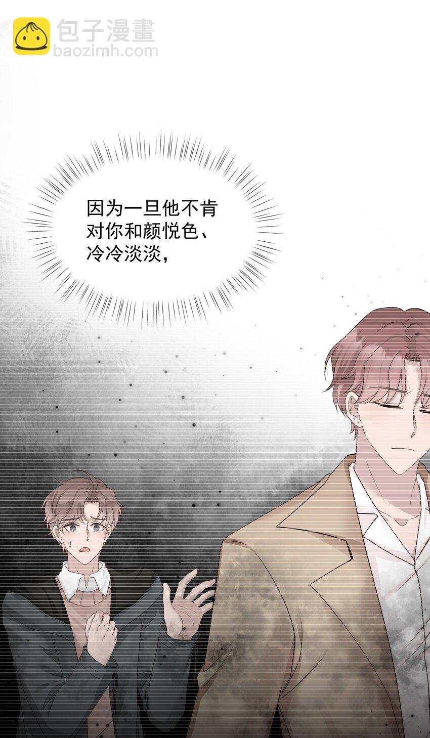 30第30话 温柔之中