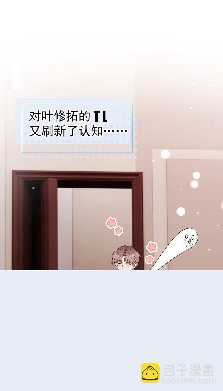 30第30话 温柔之中