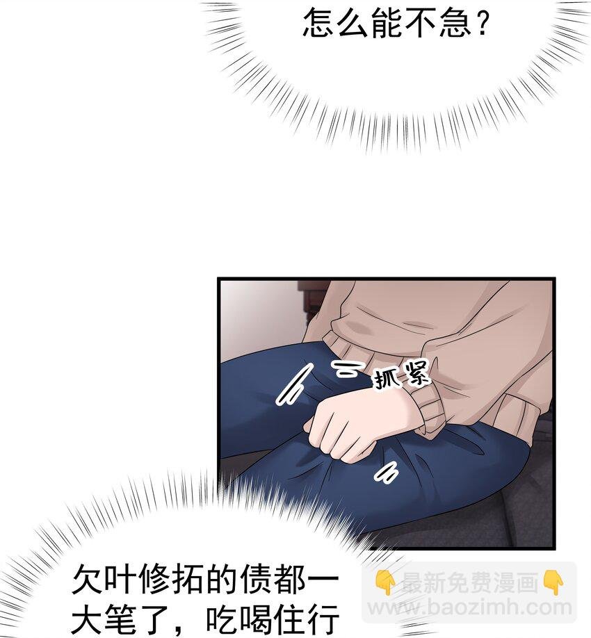 31第31话 决定搬家