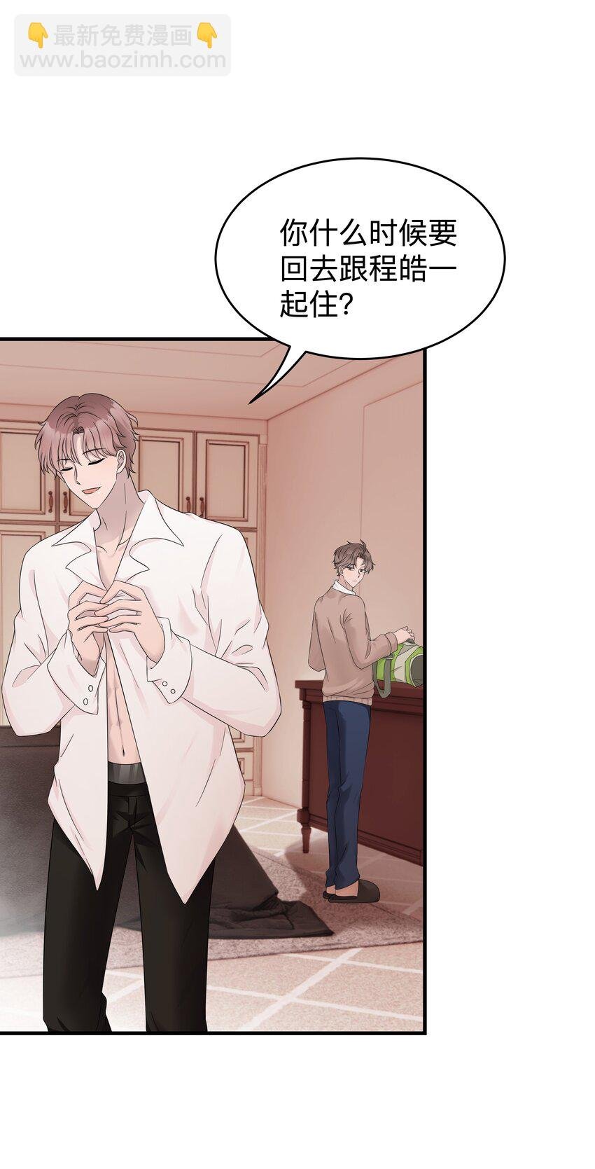 31第31话 决定搬家