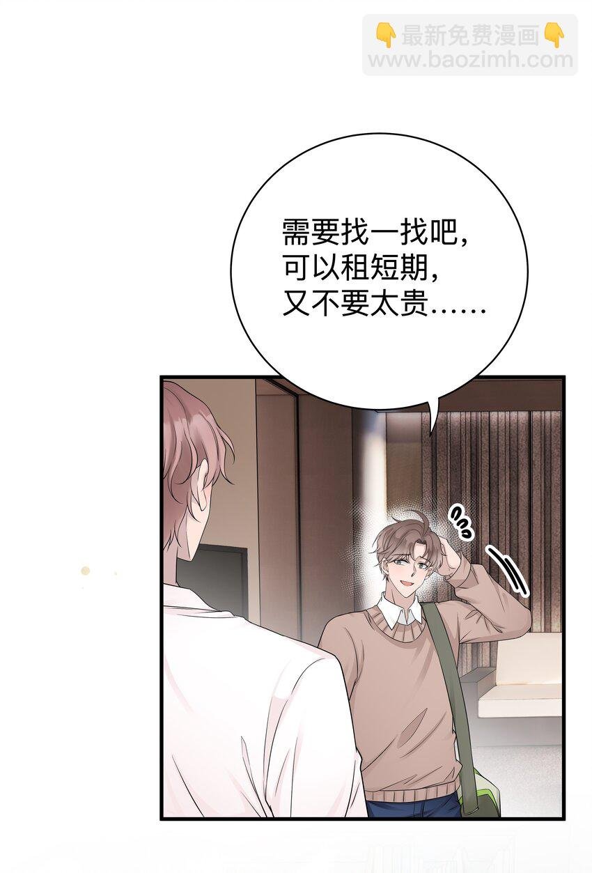 31第31话 决定搬家