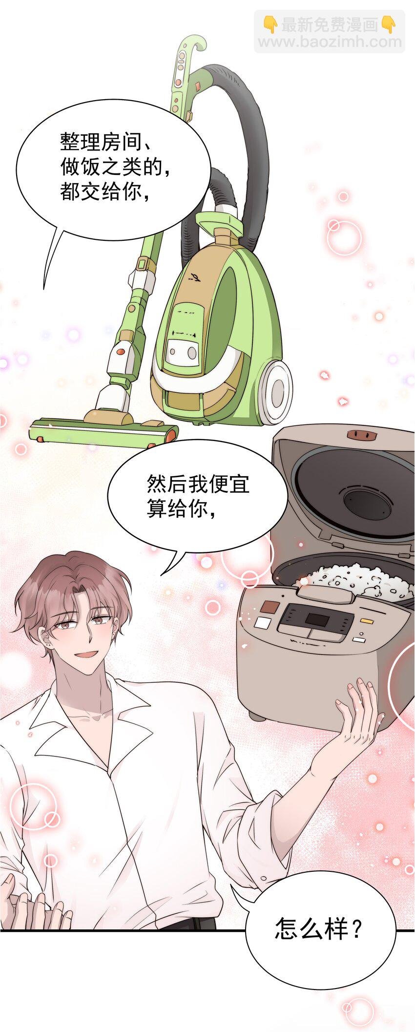 31第31话 决定搬家