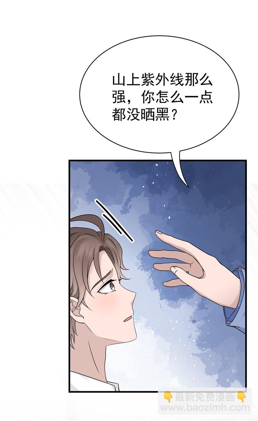 32第32话 离开疗伤