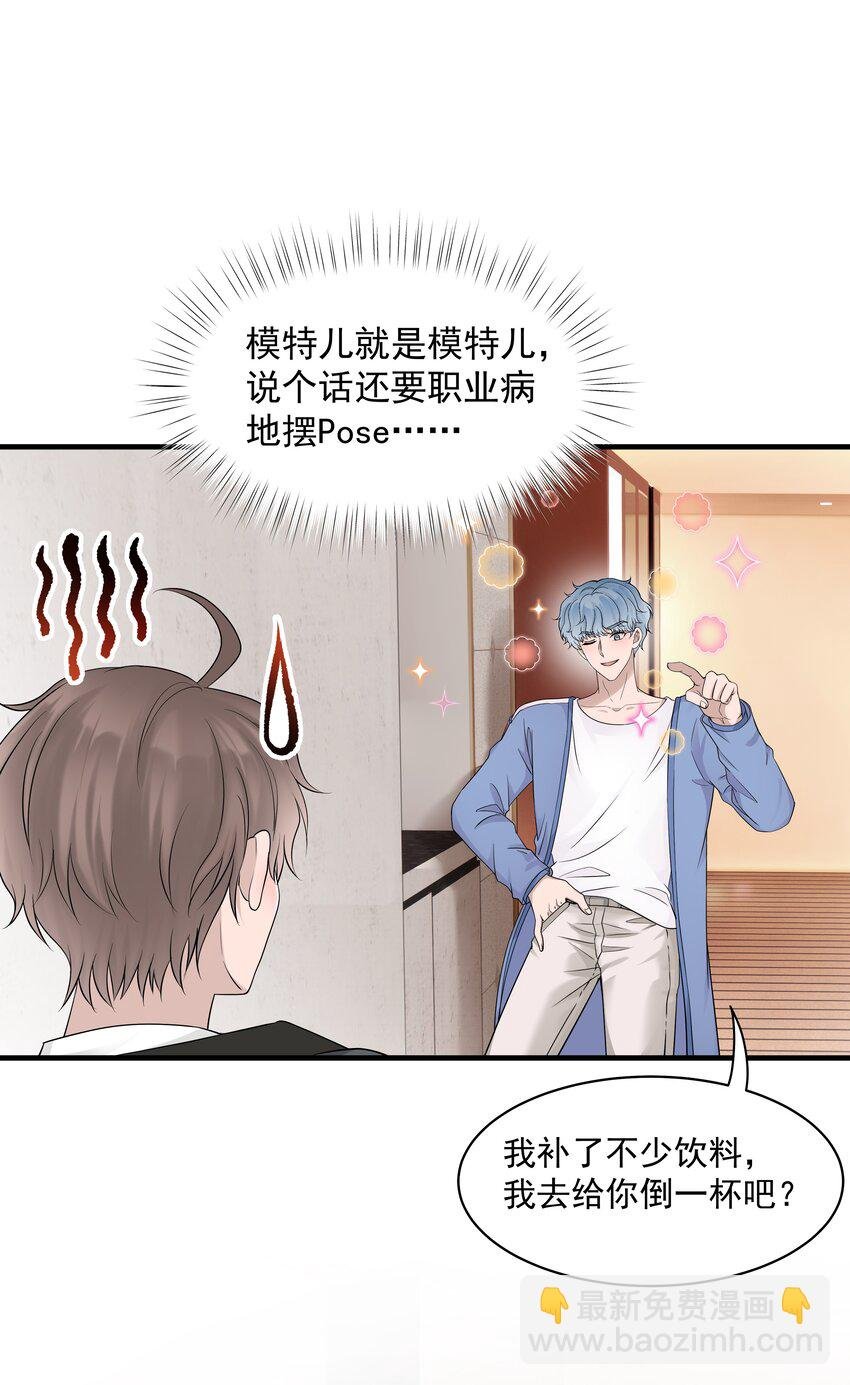 32第32话 离开疗伤