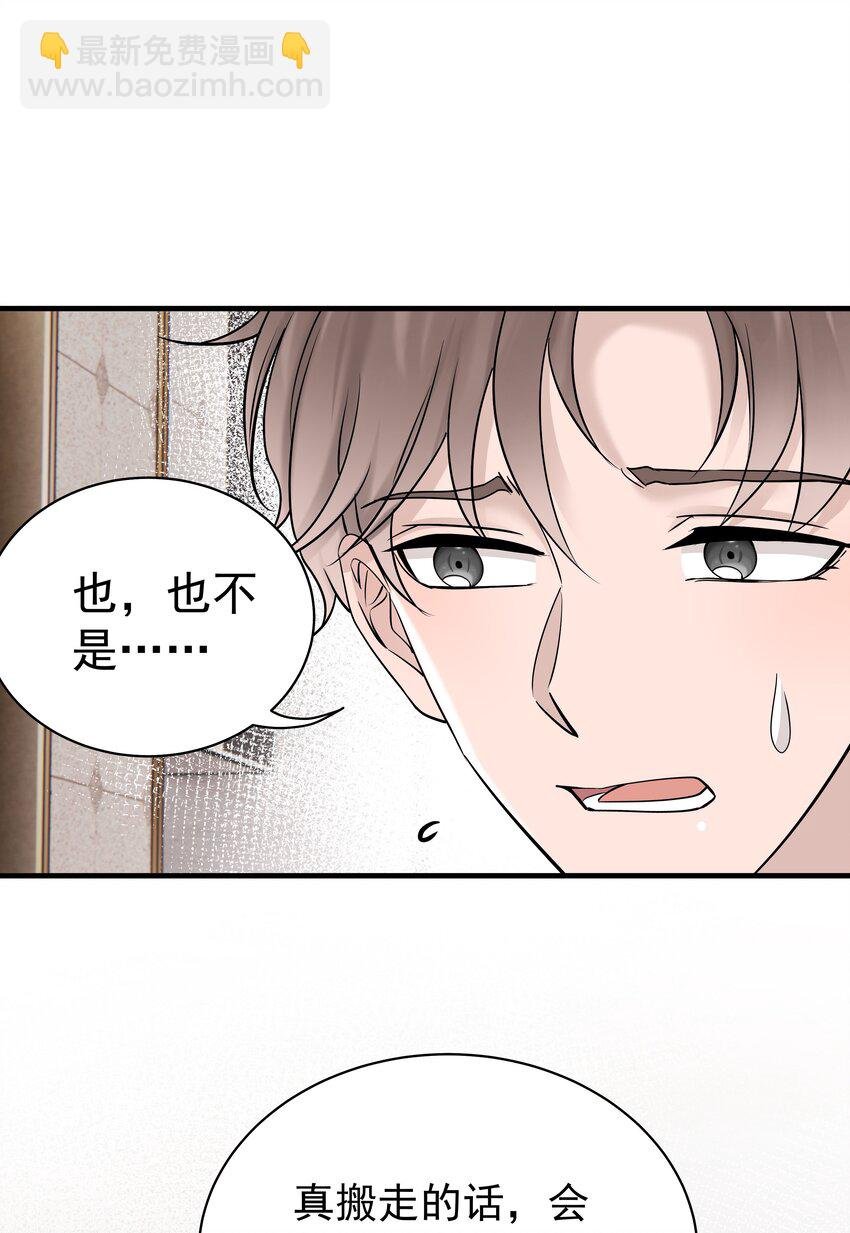 32第32话 离开疗伤