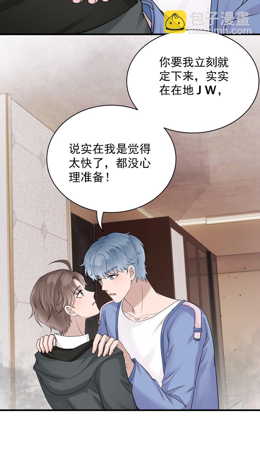 32第32话 离开疗伤