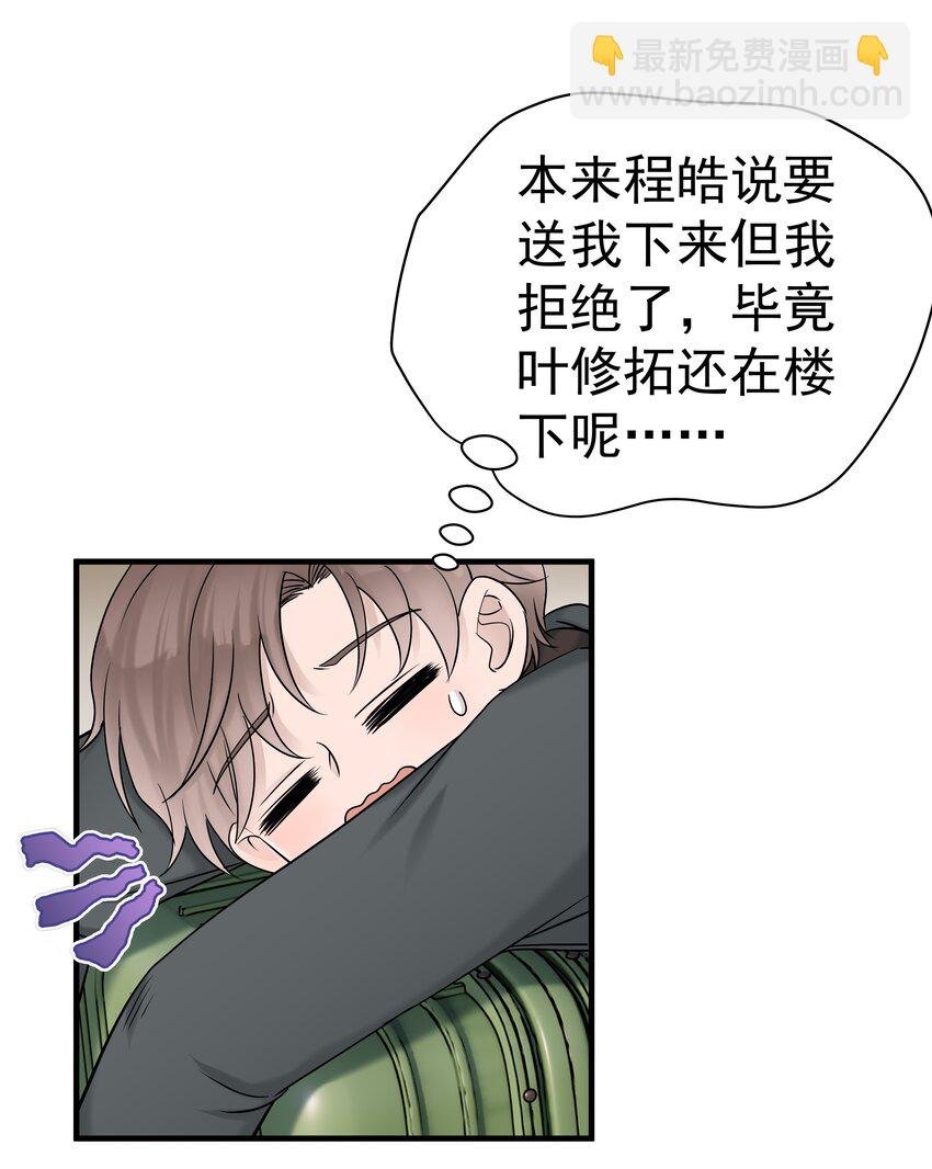 33第33话 住进别墅