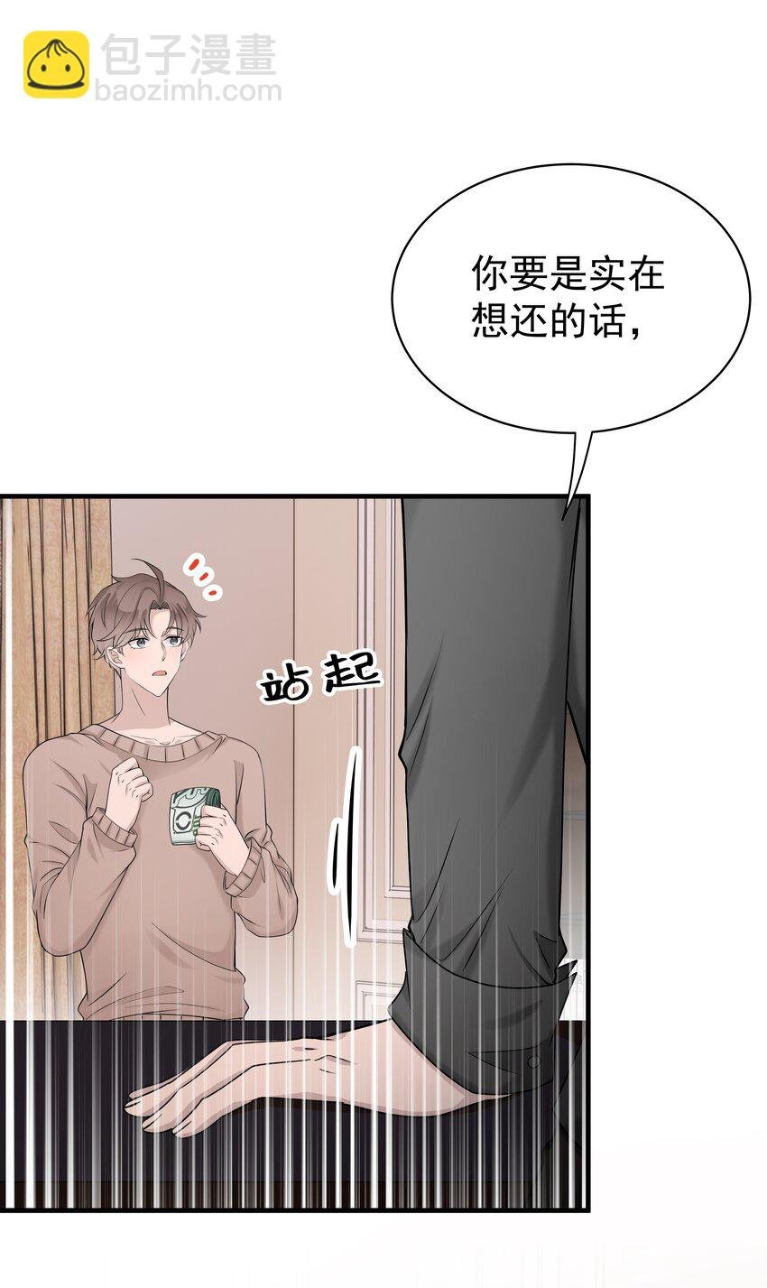 33第33话 住进别墅