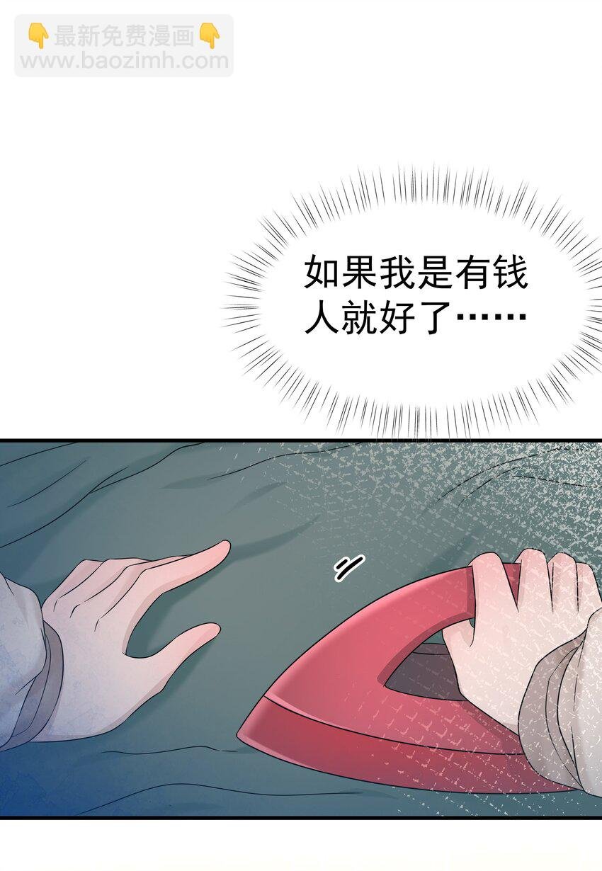 34第34话 门铃响了，来者是谁？