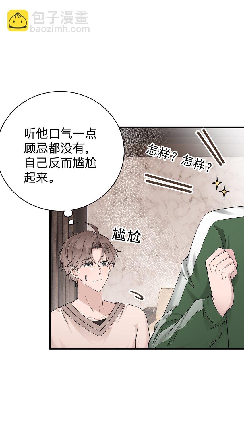 35第35话 误会，哈哈