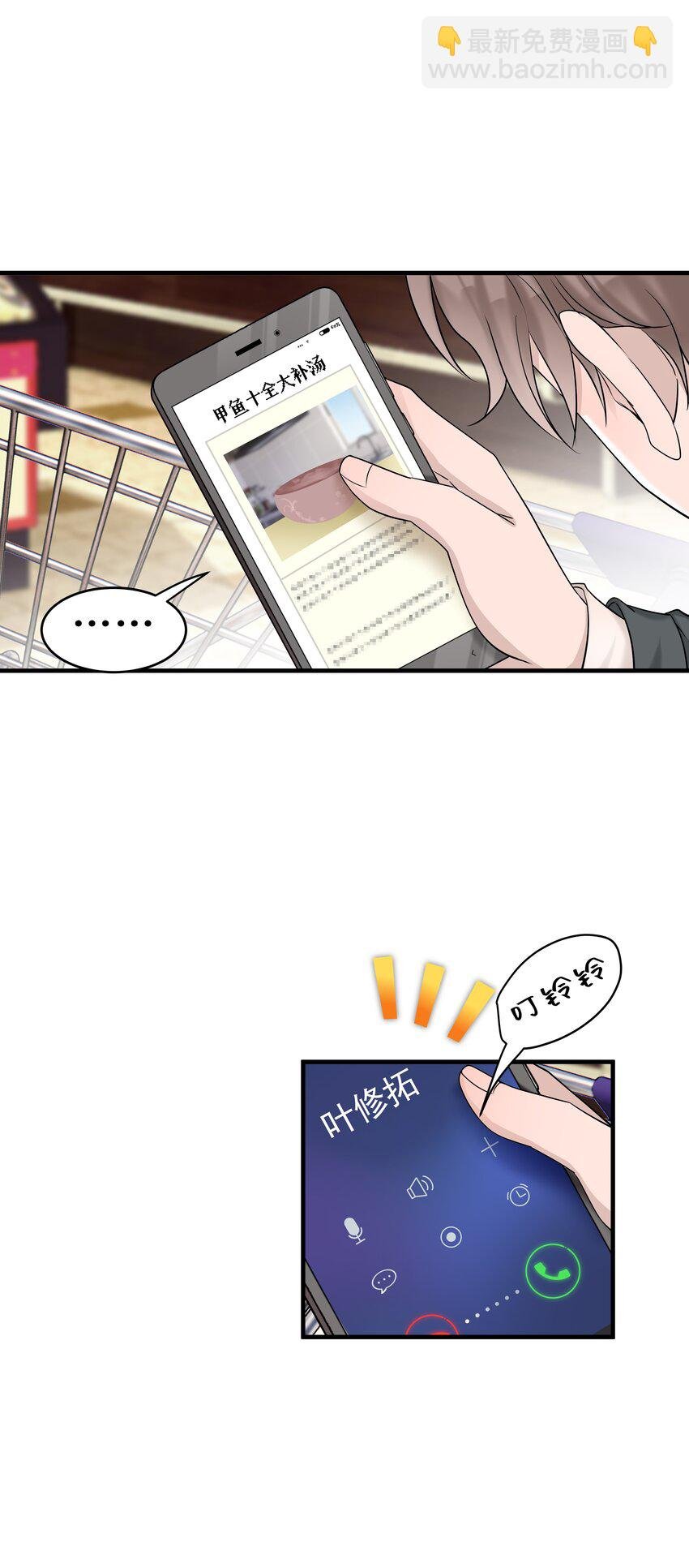36第36话 做补汤
