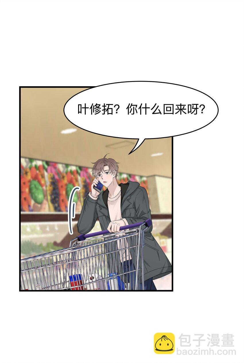 36第36话 做补汤