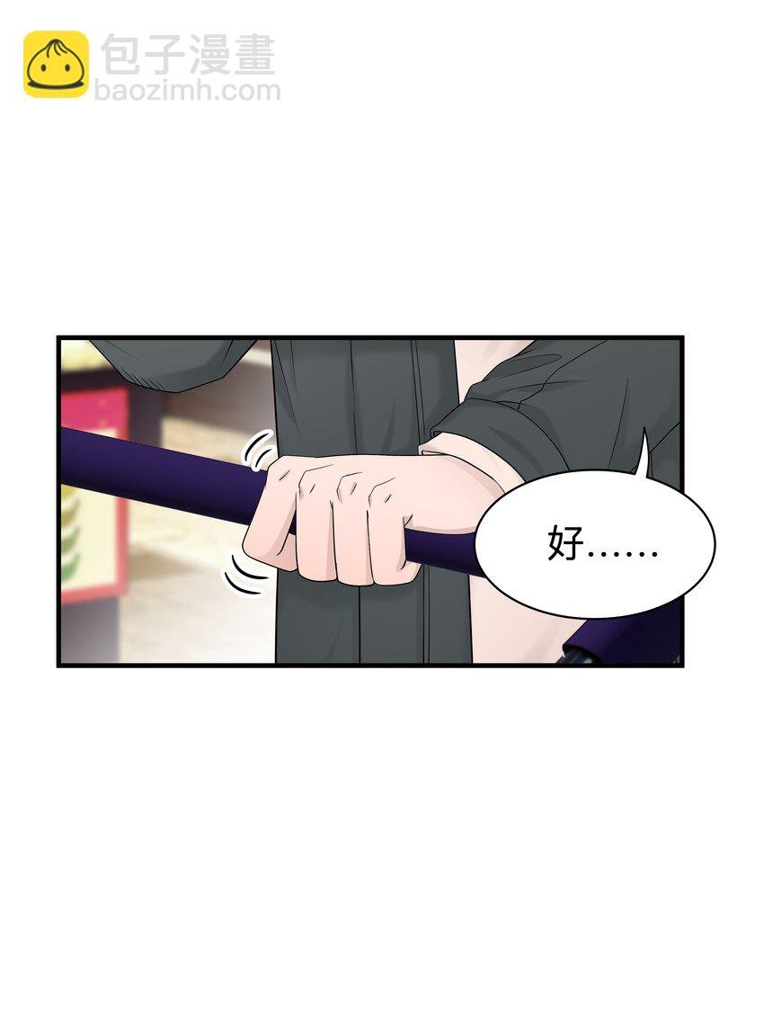 36第36话 做补汤