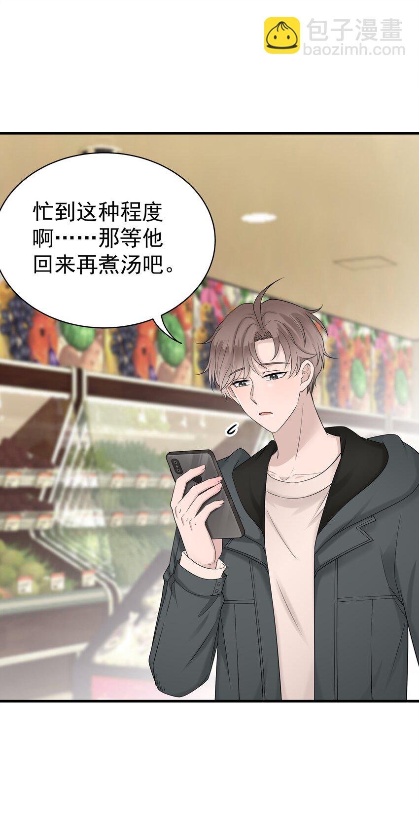 36第36话 做补汤