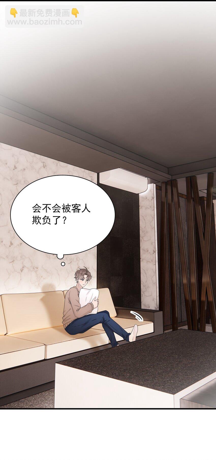 36第36话 做补汤