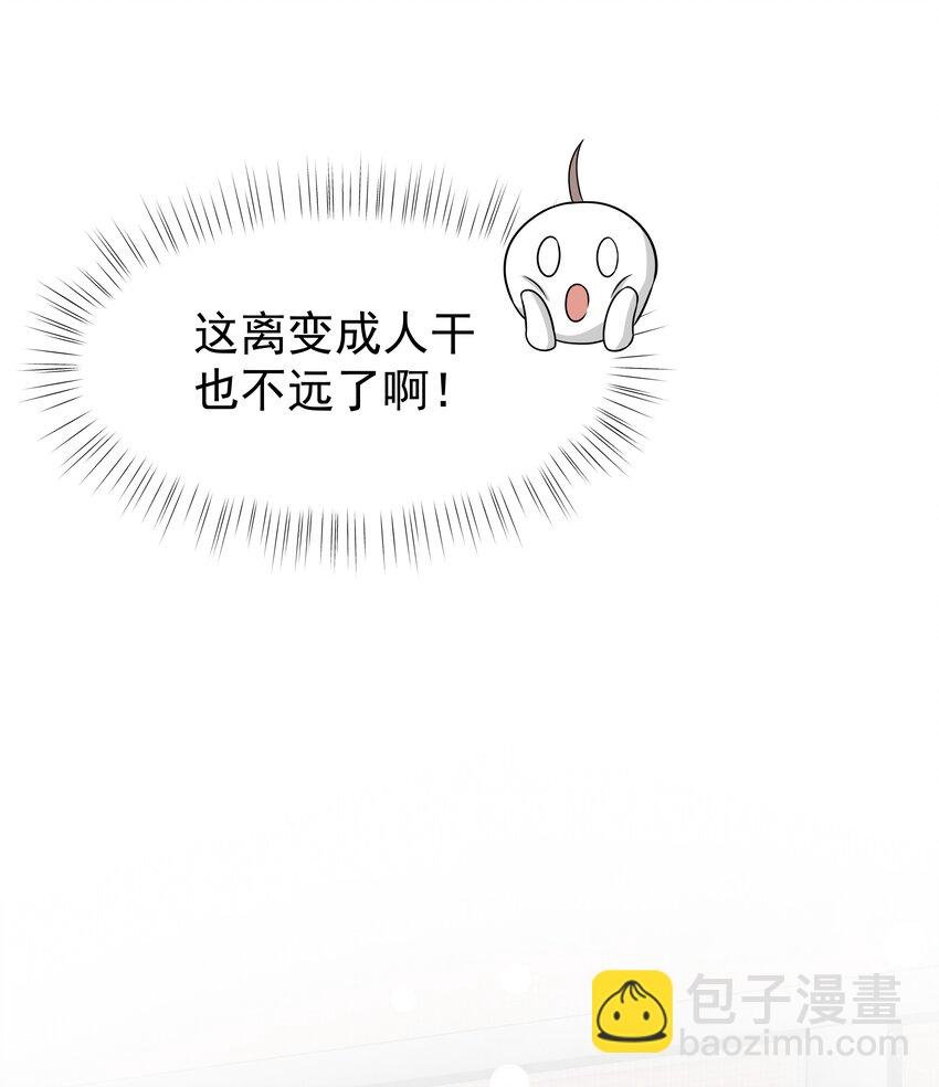 36第36话 做补汤