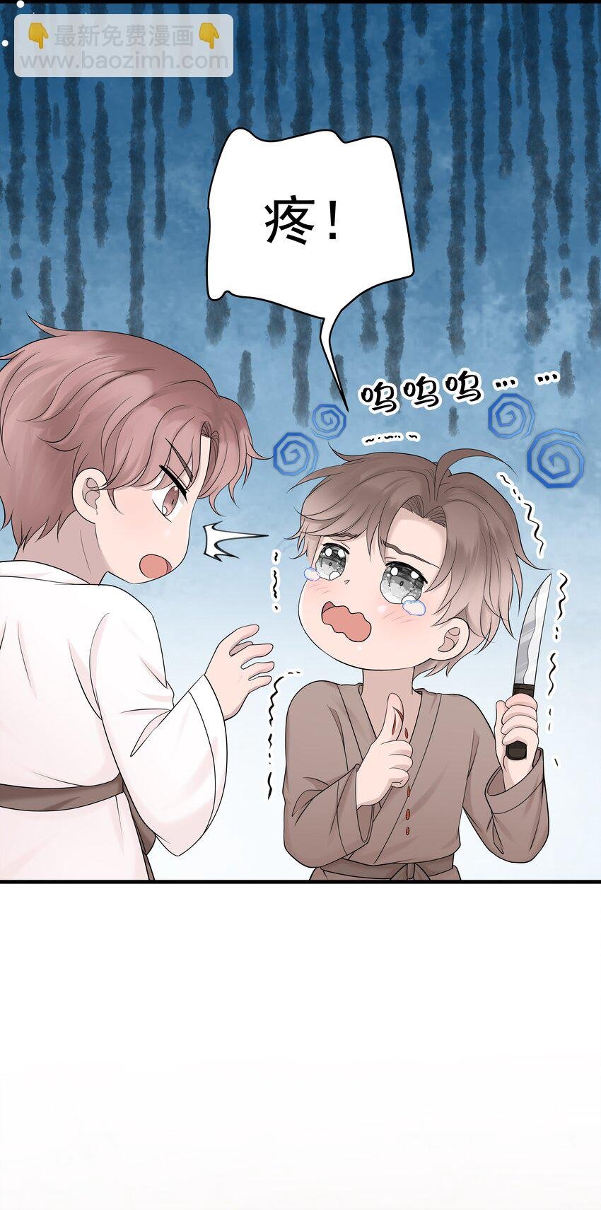 37第37话 心疼他