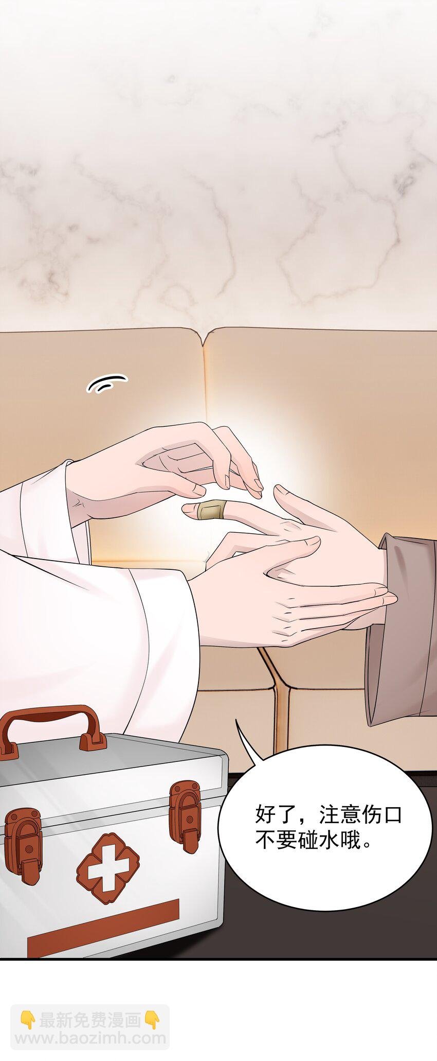 37第37话 心疼他