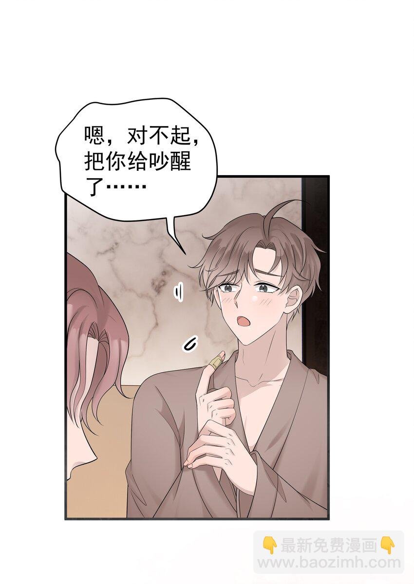 37第37话 心疼他