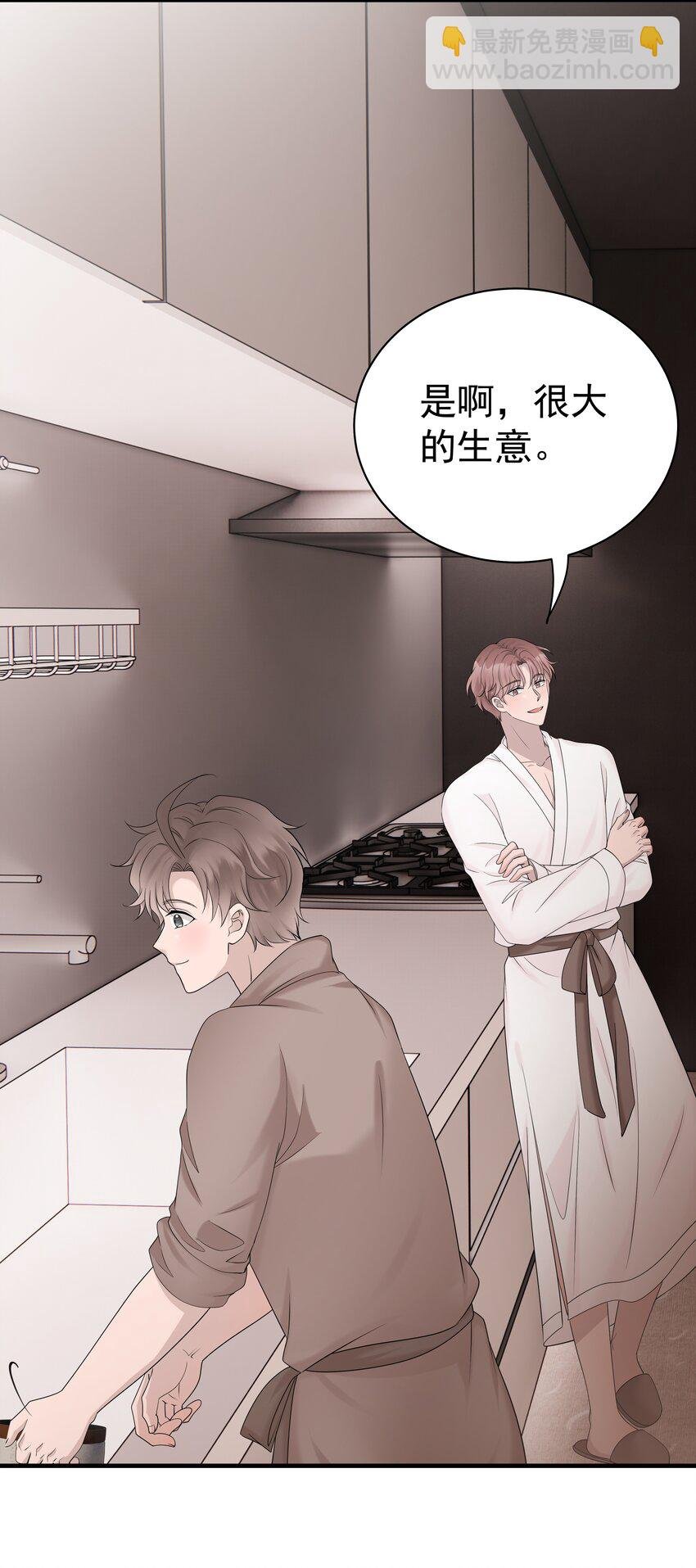 37第37话 心疼他