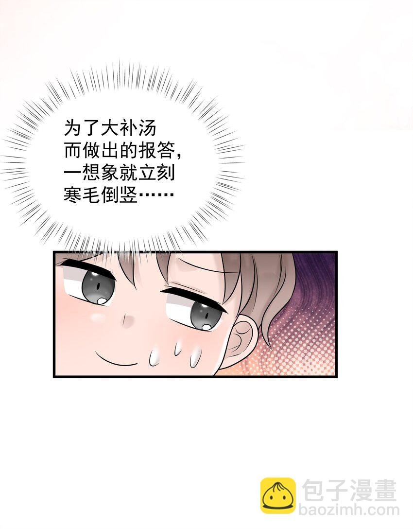 37第37话 心疼他