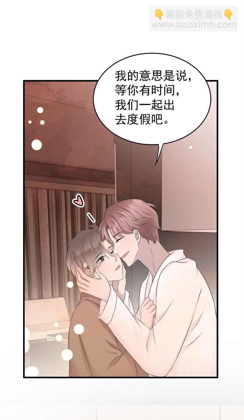 37第37话 心疼他