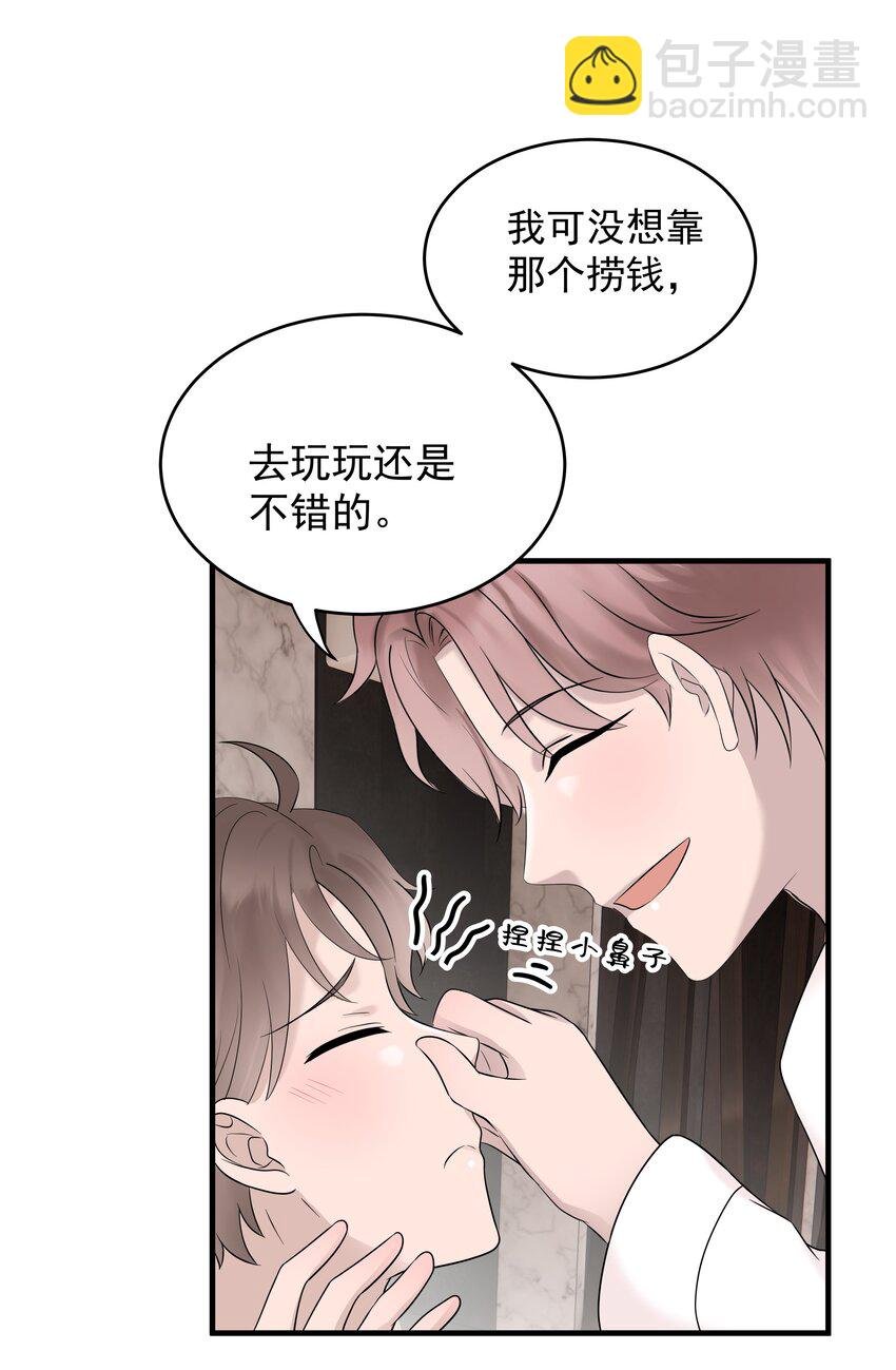 37第37话 心疼他