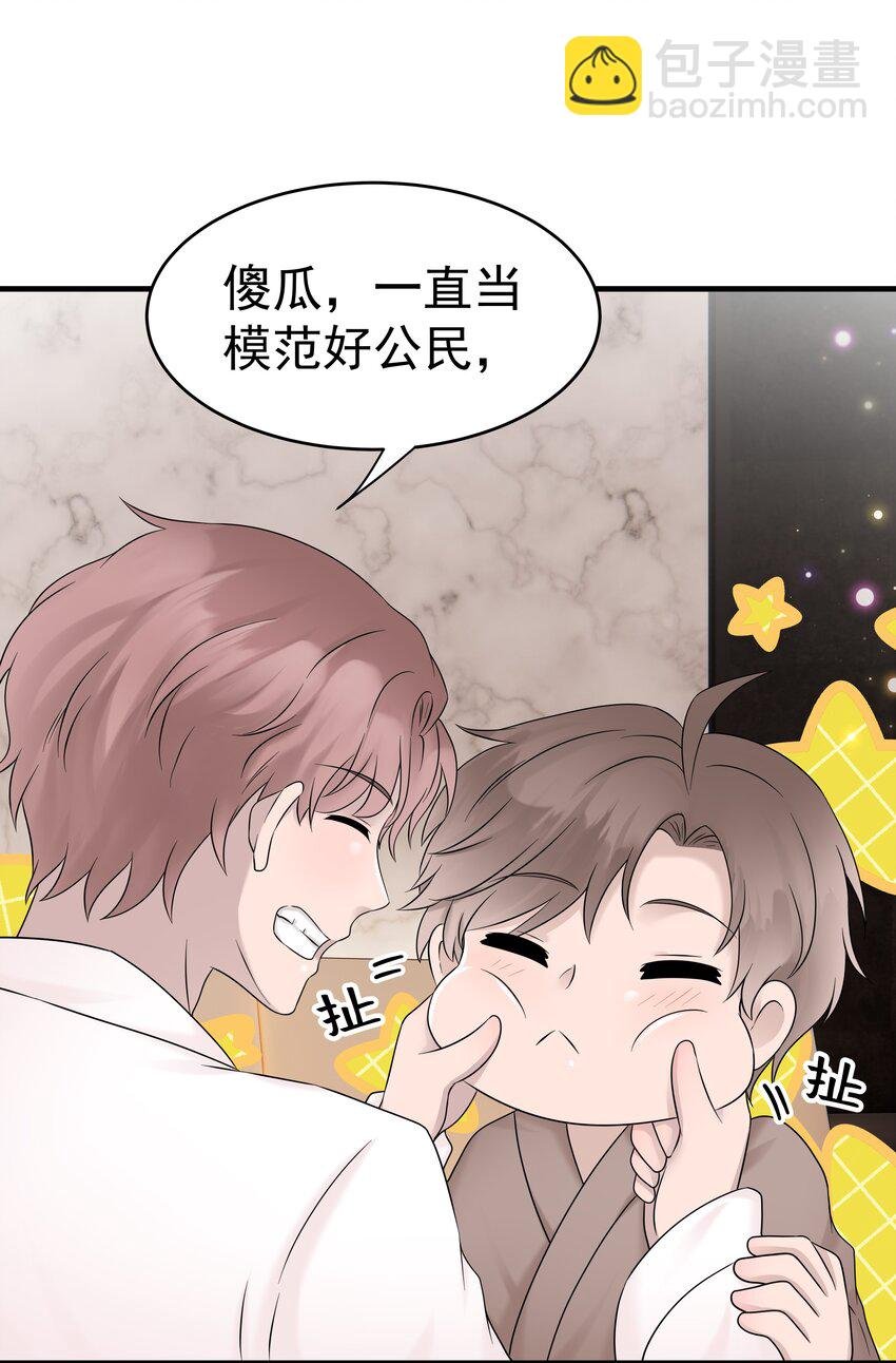 37第37话 心疼他