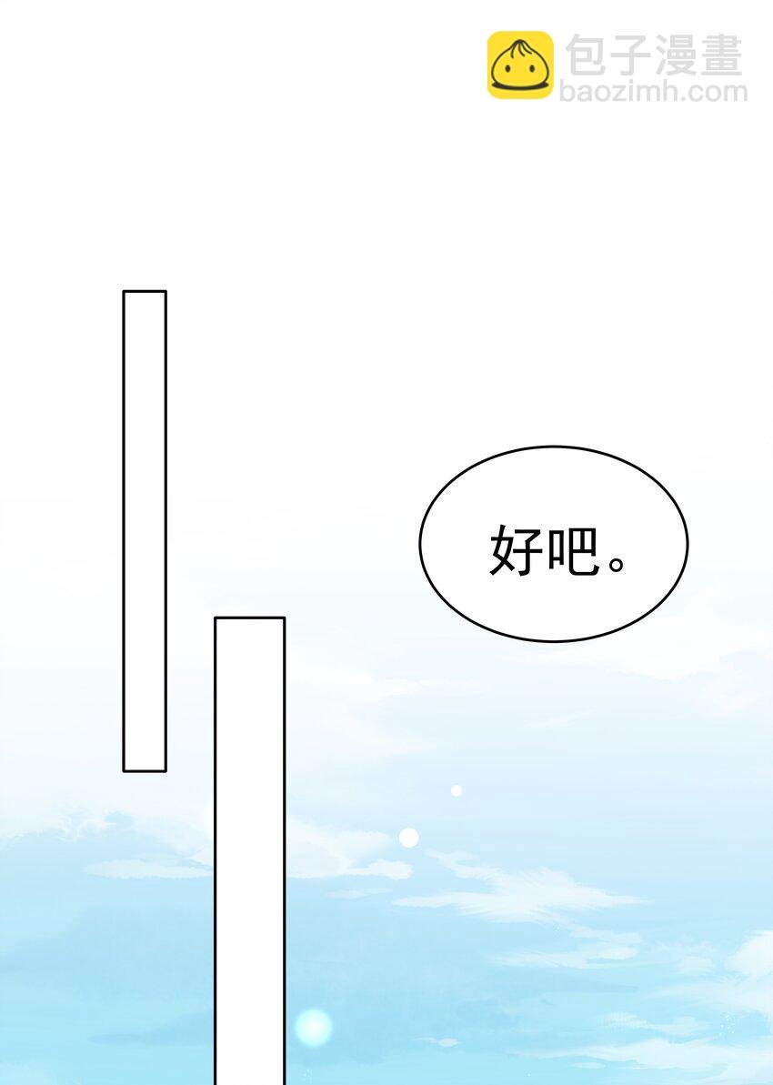 37第37话 心疼他