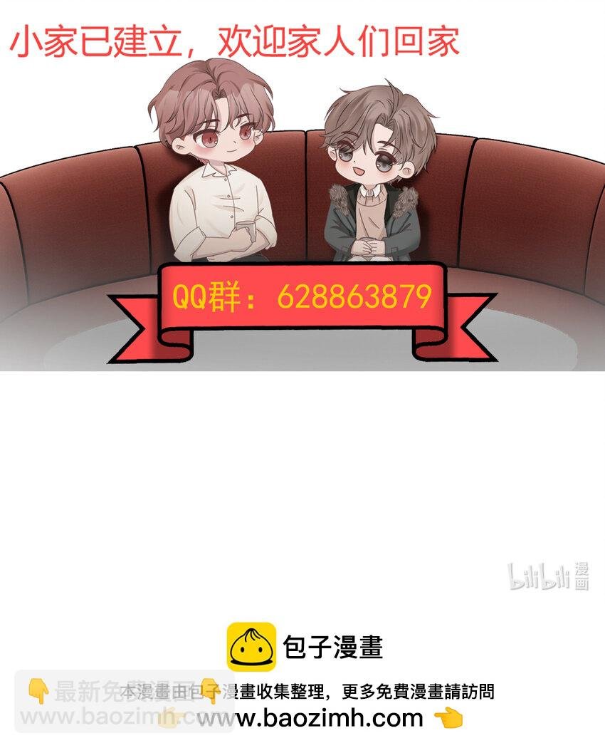 37第37话 心疼他