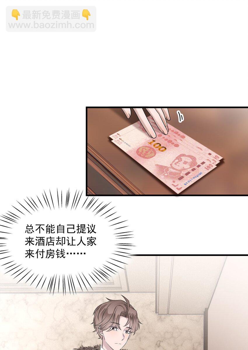 03.第3话 生日礼物