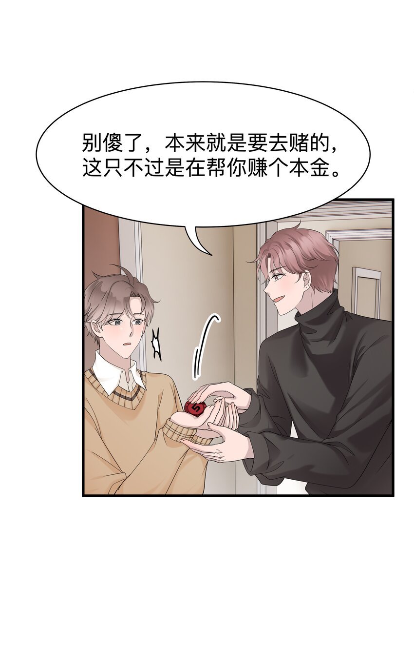 39第39话 尝试一下