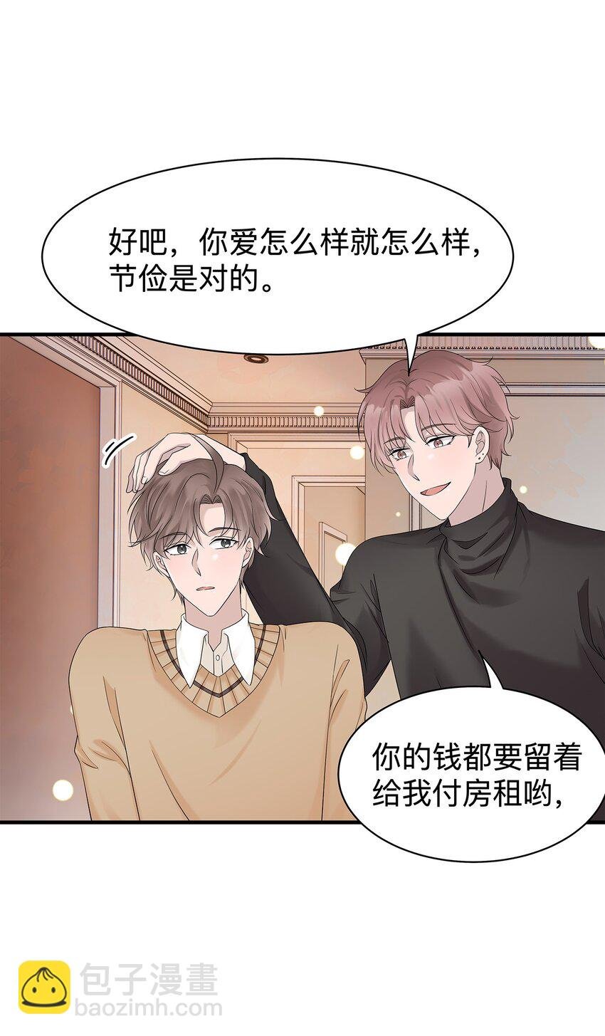 39第39话 尝试一下