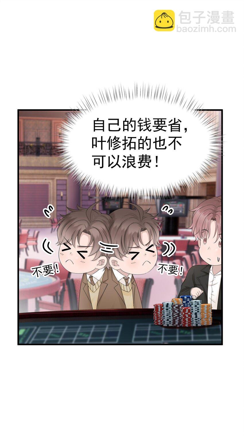 39第39话 尝试一下