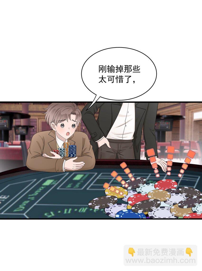 40第40话 做什么事都要懂得及时回头