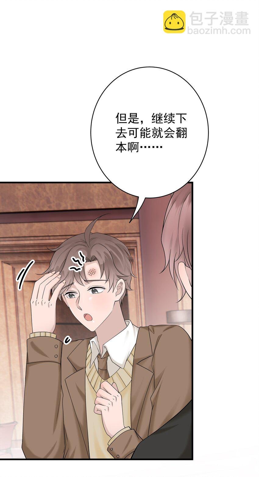 40第40话 做什么事都要懂得及时回头
