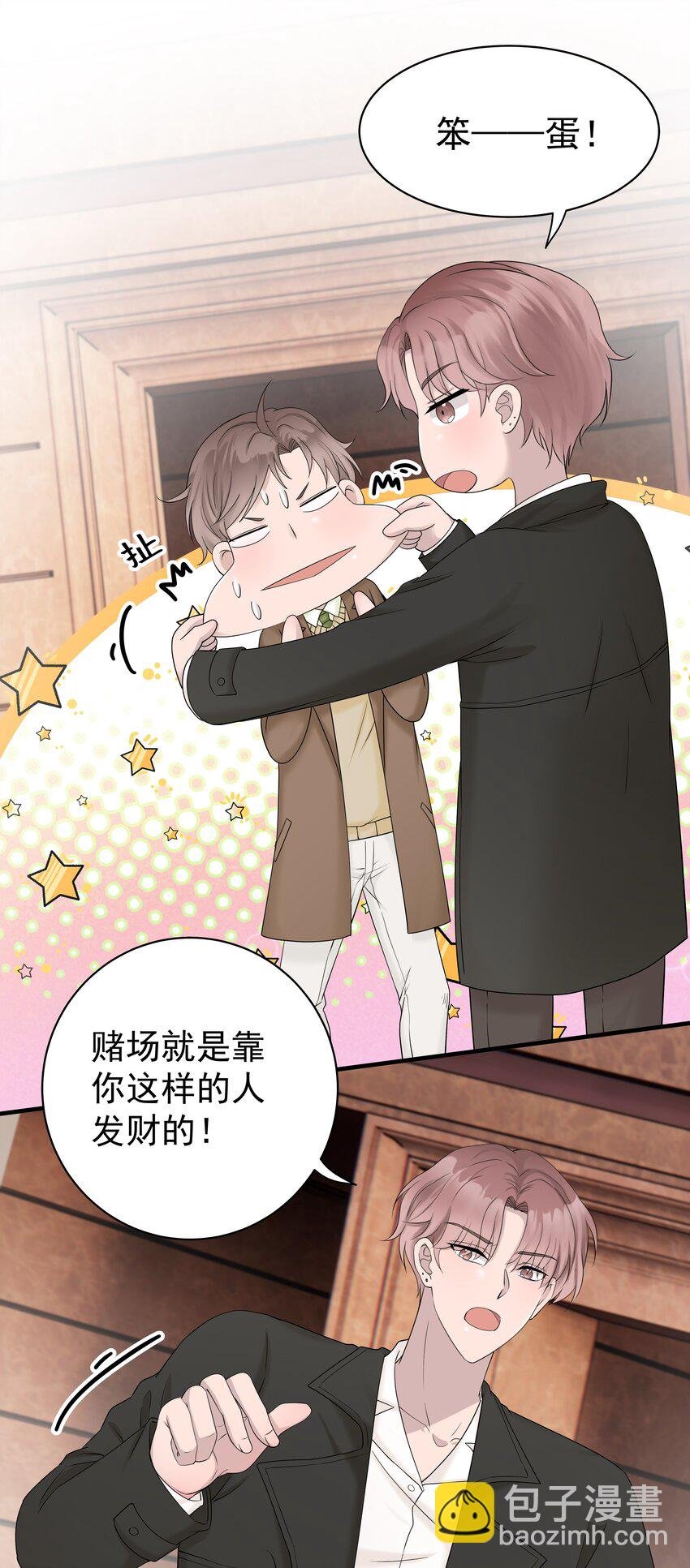 40第40话 做什么事都要懂得及时回头