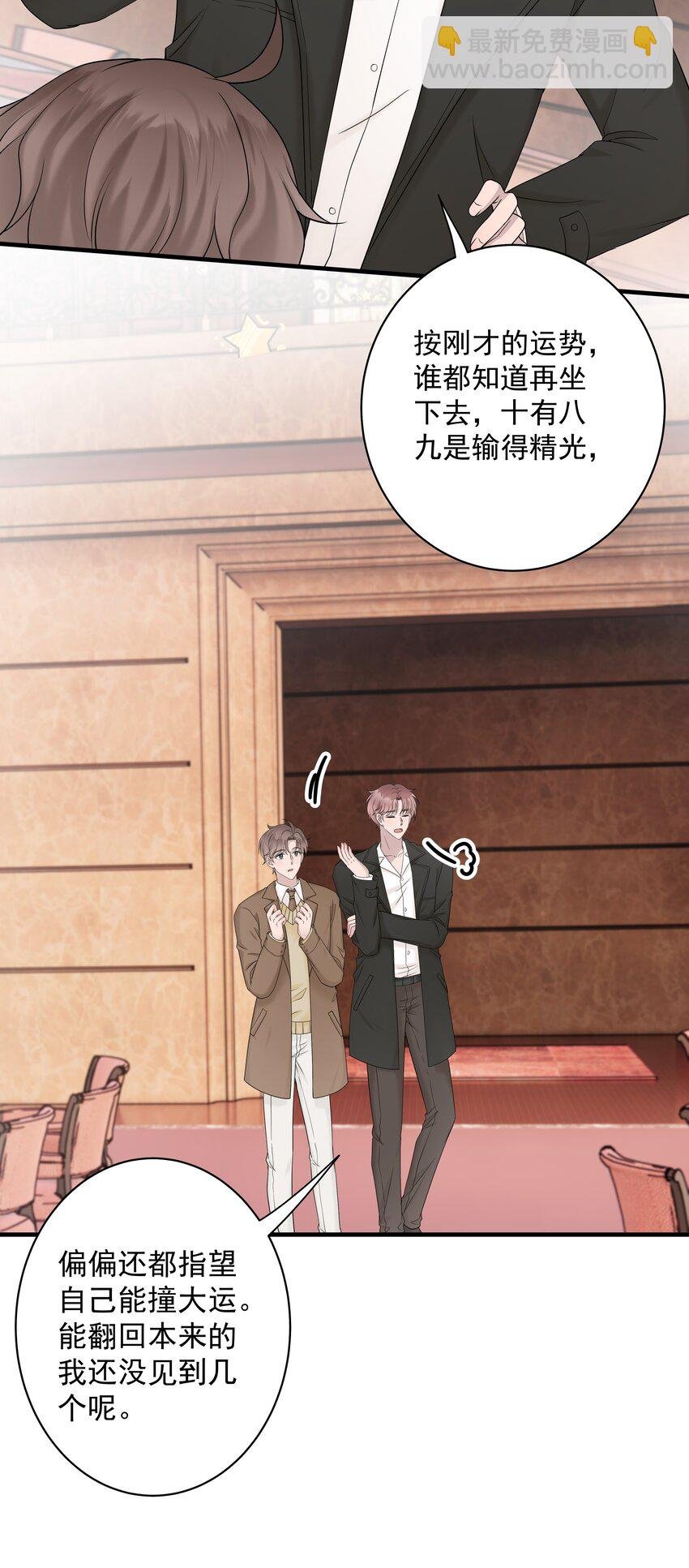 40第40话 做什么事都要懂得及时回头