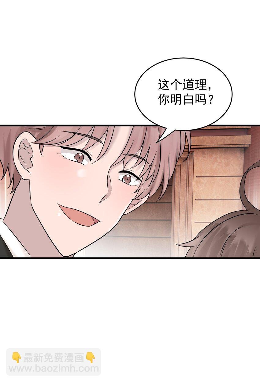 40第40话 做什么事都要懂得及时回头