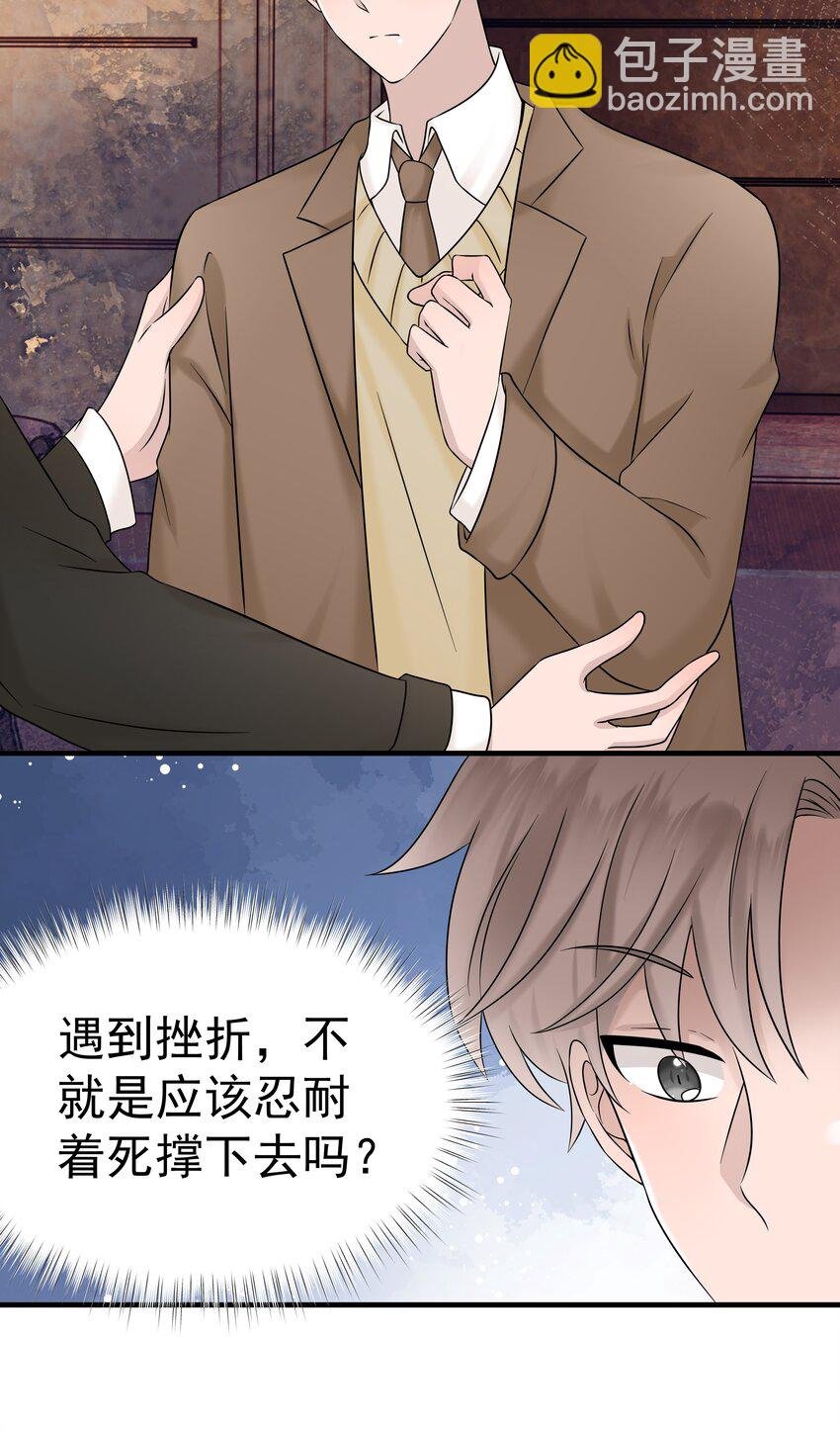 40第40话 做什么事都要懂得及时回头