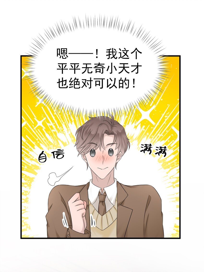 40第40话 做什么事都要懂得及时回头