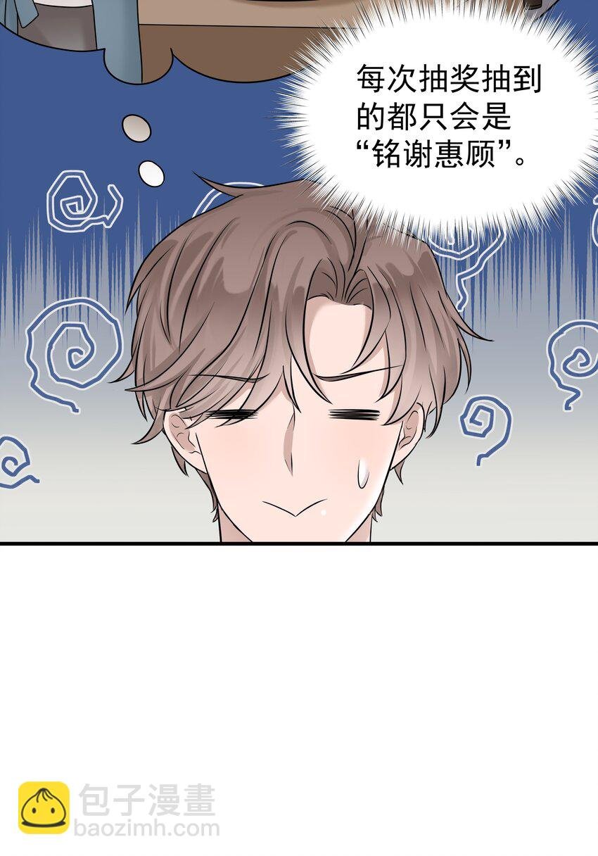 41第41话 运气不错嘛