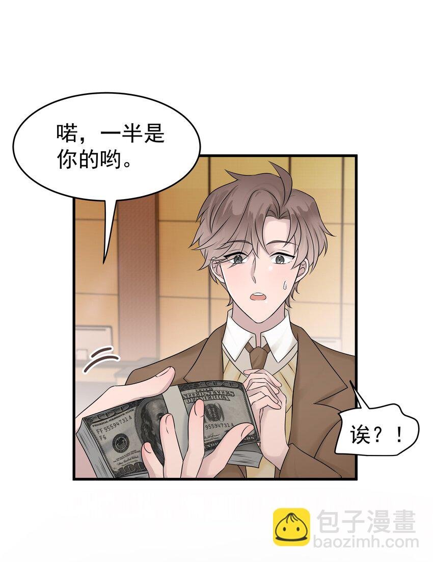 41第41话 运气不错嘛