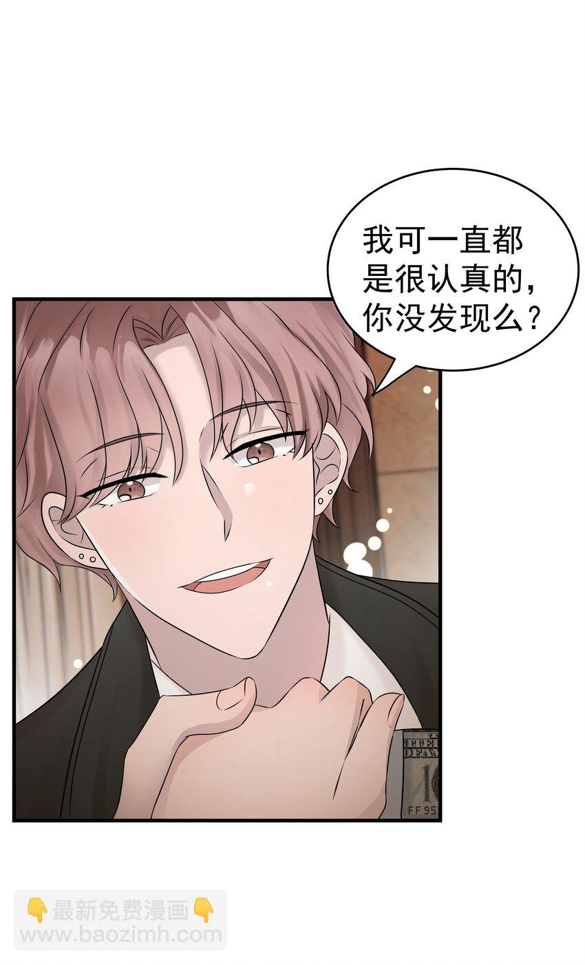 41第41话 运气不错嘛