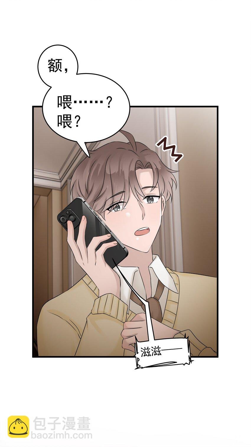 42第42话 发生意外