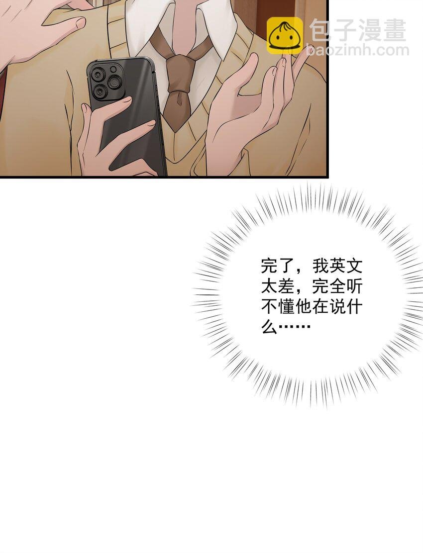 42第42话 发生意外